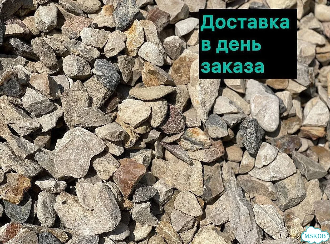 Щебень пгс Песок Отсев фото 8