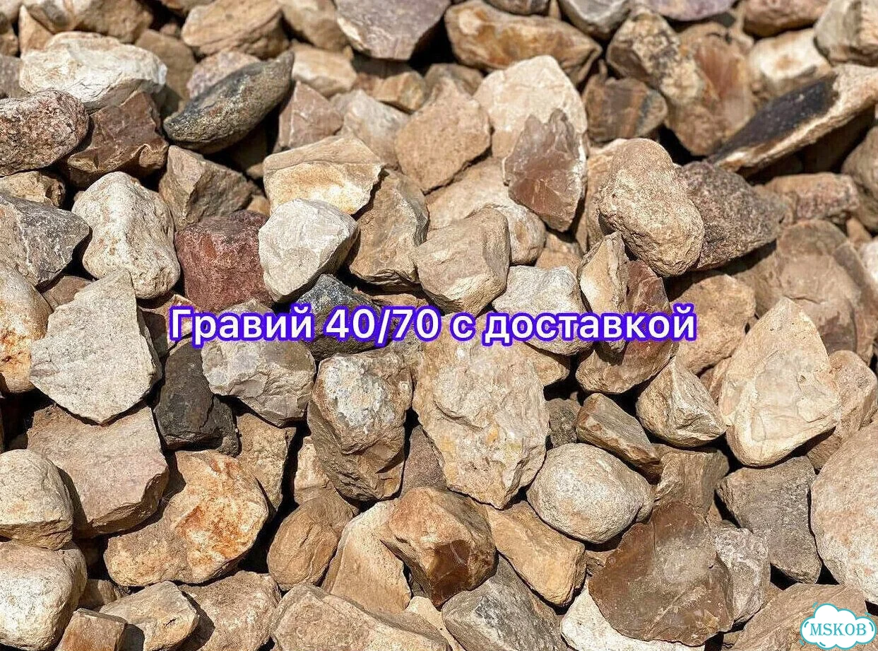 Щебень пгс Песок Отсев фото 9