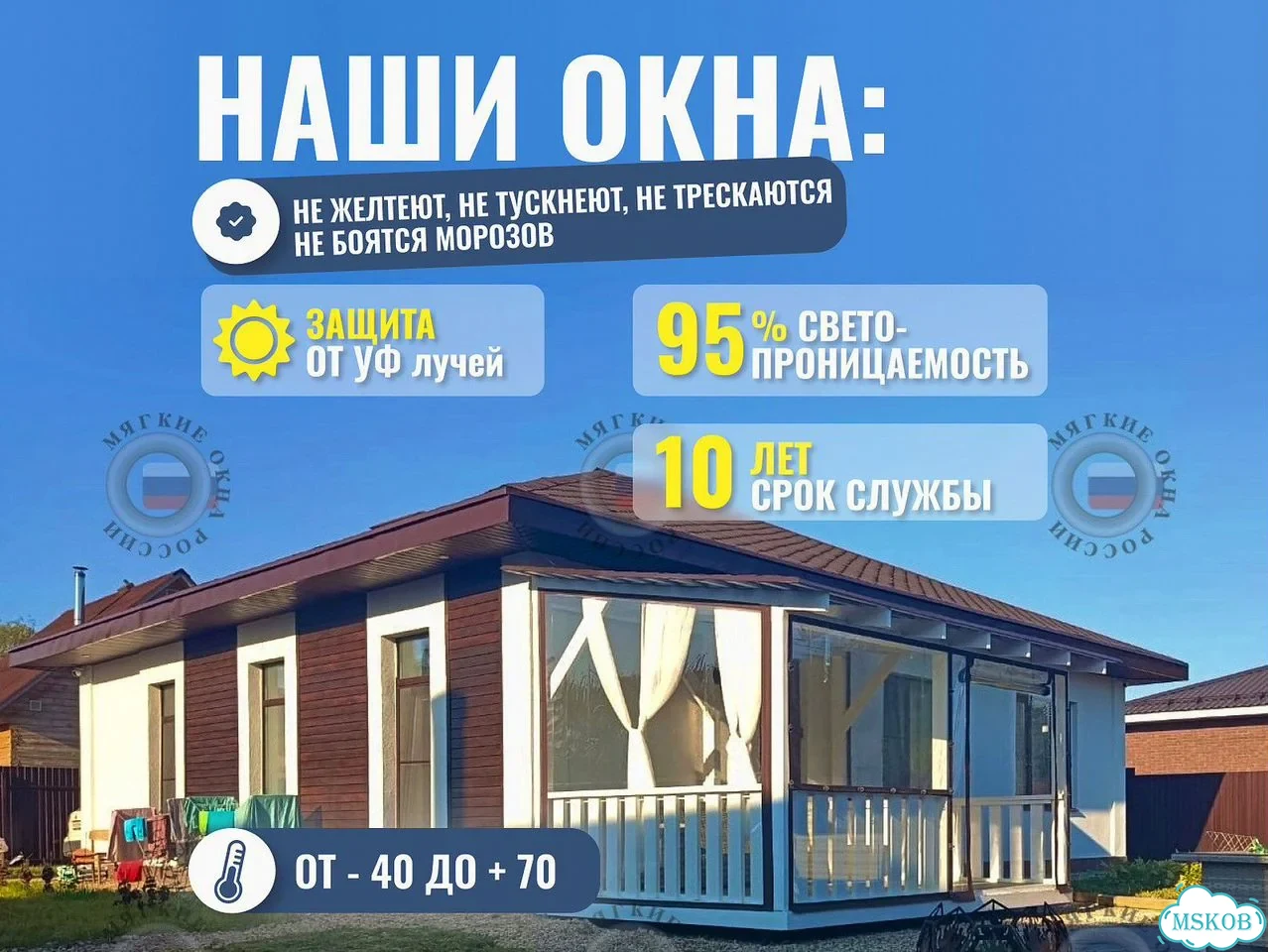 Мягкие Окна для беседок террас и веранд фото 3