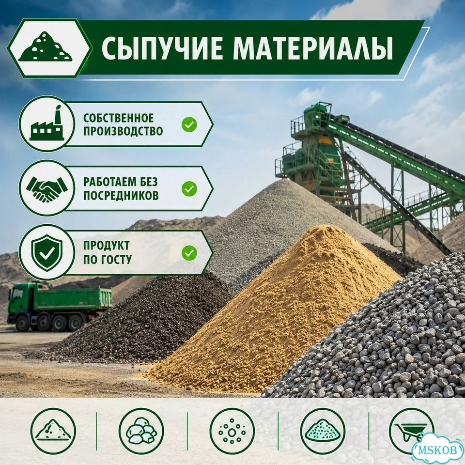 Гравий Щебень Грунт доставка фото 1
