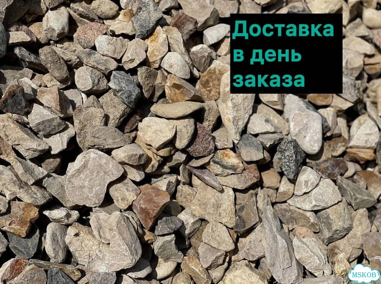 Гравий Щебень Грунт доставка фото 7