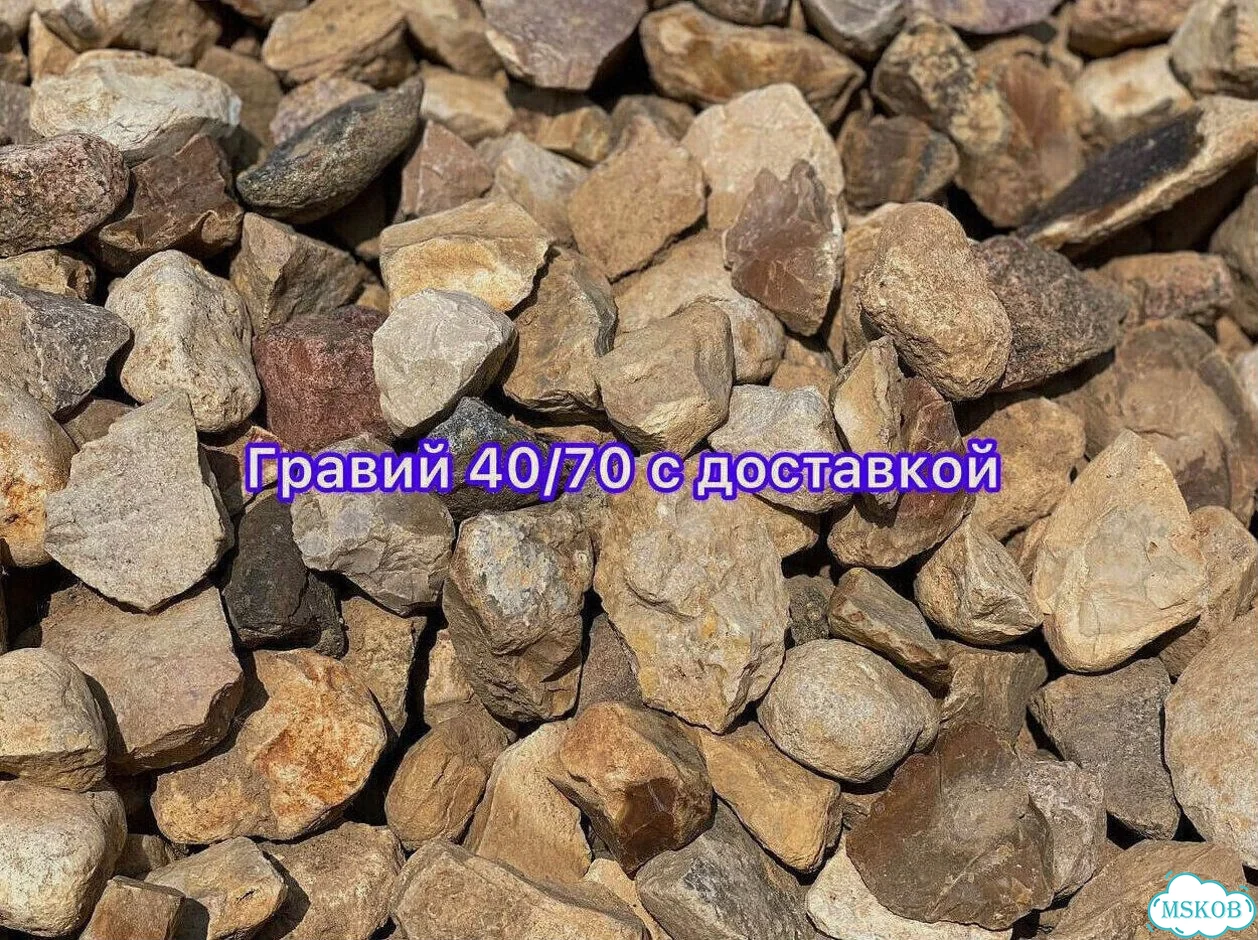 Гравий Щебень Грунт доставка фото 8