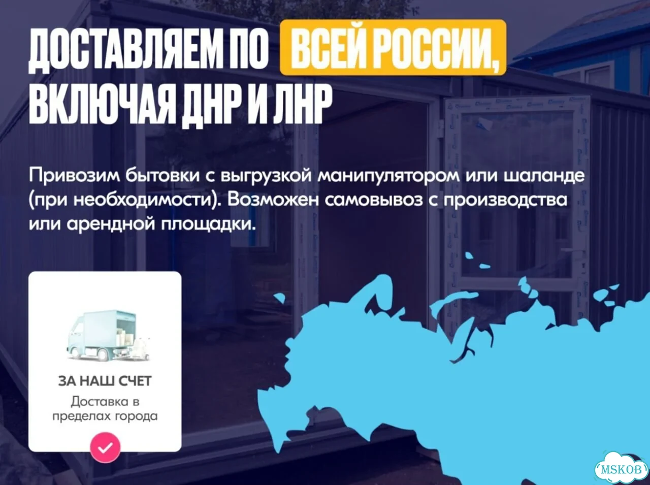 Модульное здание / Бытовка склад 172 м² фото 8