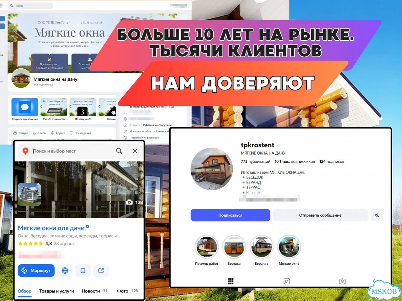 Мягкое остекление — Барвиха: точный замер, производство по размерам и монтаж. Код M2-376-M фото 10