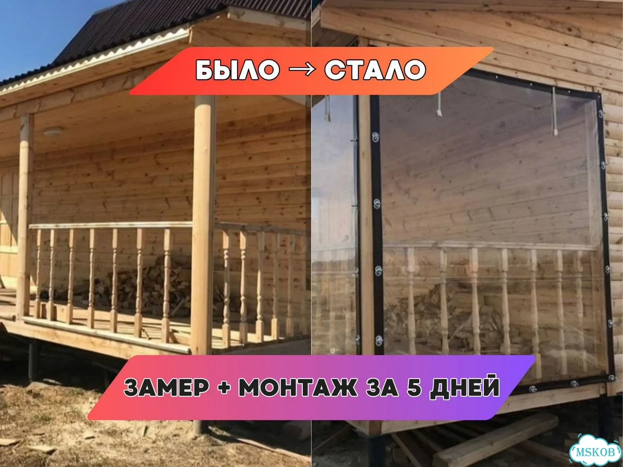 Мягкое остекление — Барвиха: точный замер, производство по размерам и монтаж. Код M2-376-M фото 3