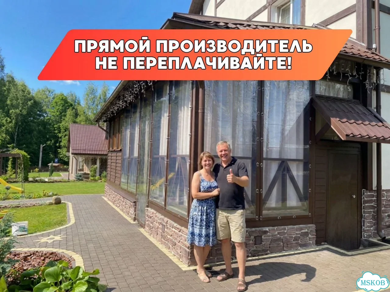 Мягкое остекление — Барвиха: точный замер, производство по размерам и монтаж. Код M2-376-M фото 5