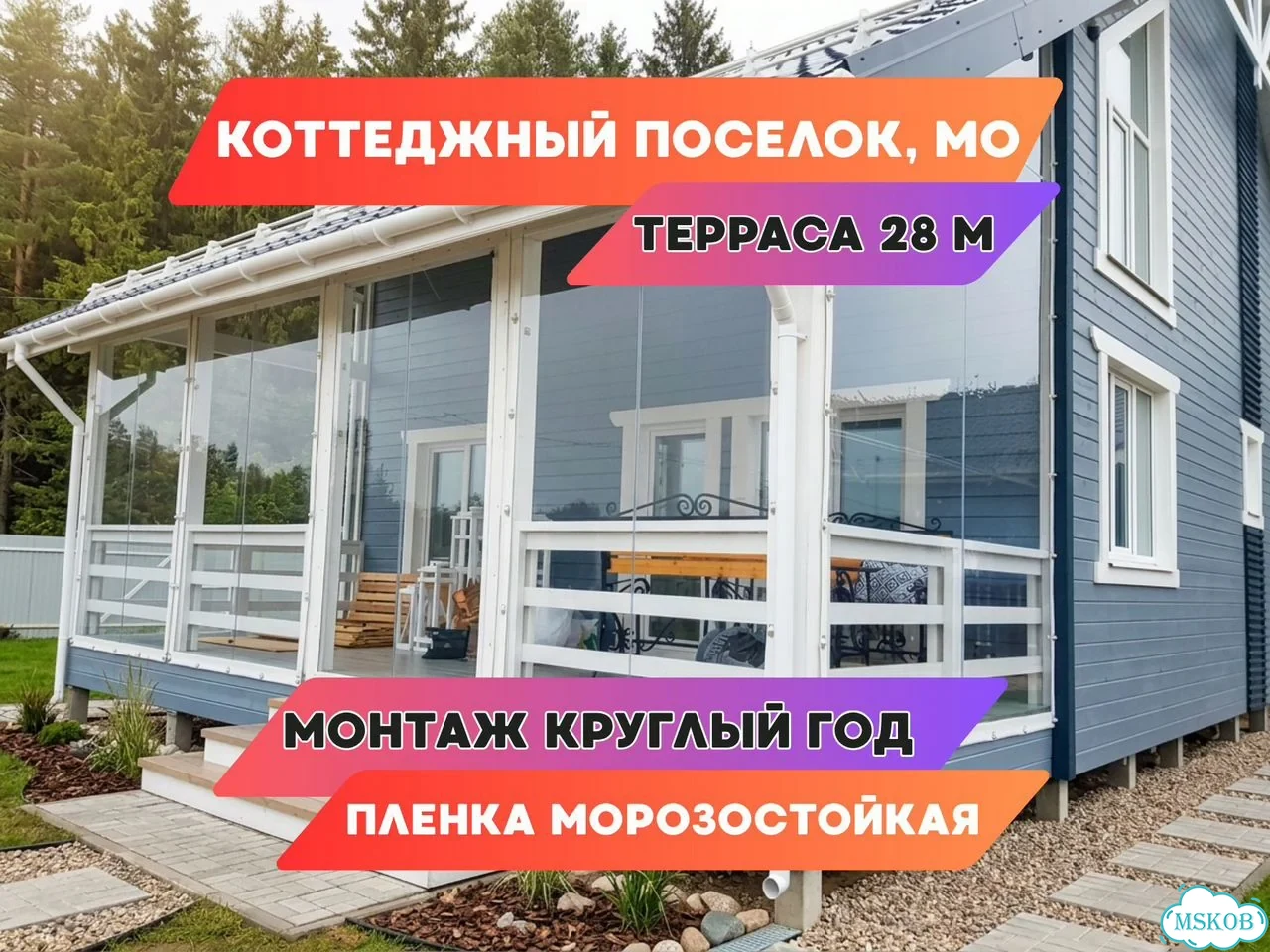 Мягкое остекление — Барвиха: точный замер, производство по размерам и монтаж. Код M2-376-M фото 6