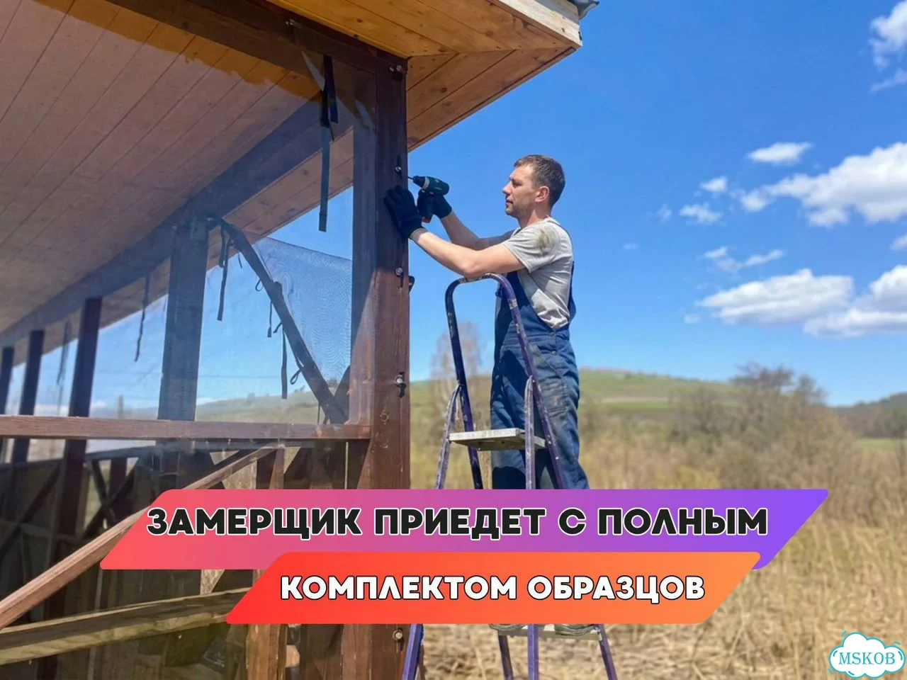 Мягкое остекление — Барвиха: точный замер, производство по размерам и монтаж. Код M2-376-M фото 8