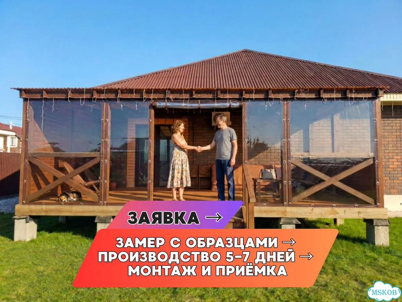 Мягкое остекление — Барвиха: точный замер, производство по размерам и монтаж. Код M2-376-M фото 9