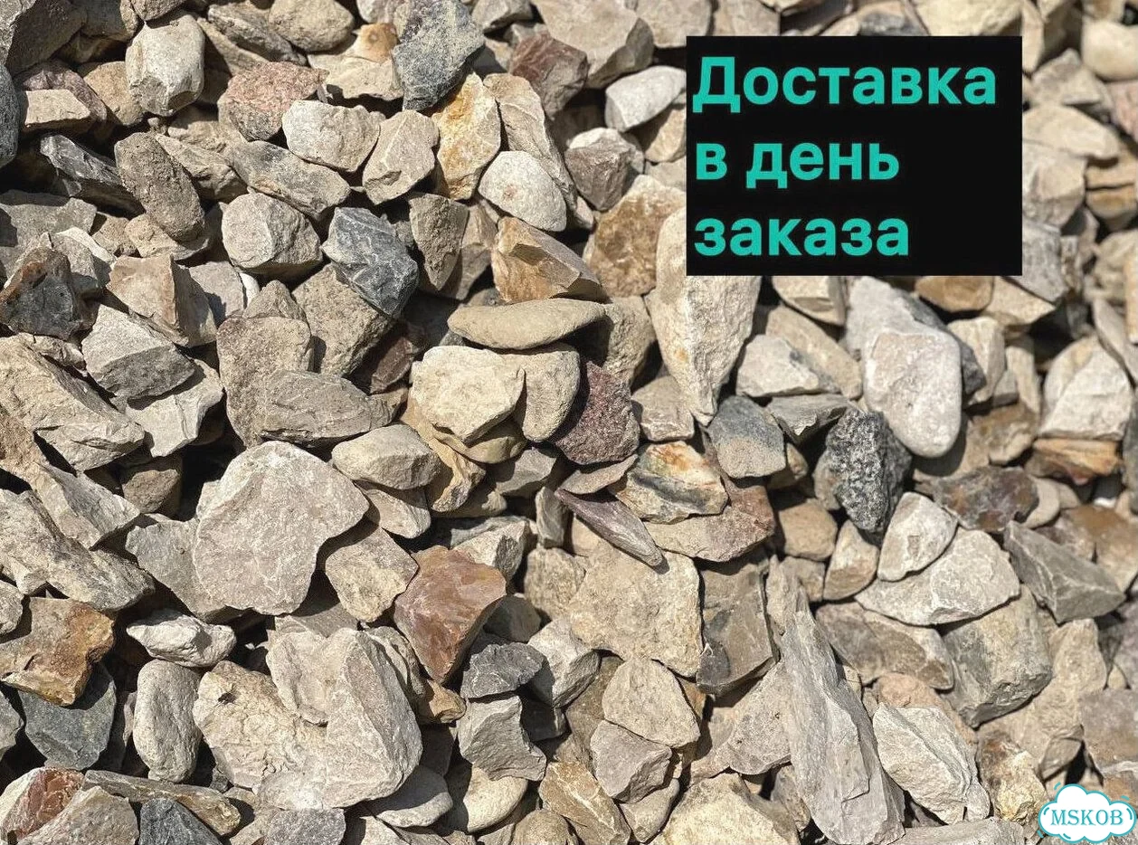 Щебень Отсев Грунт фото 2