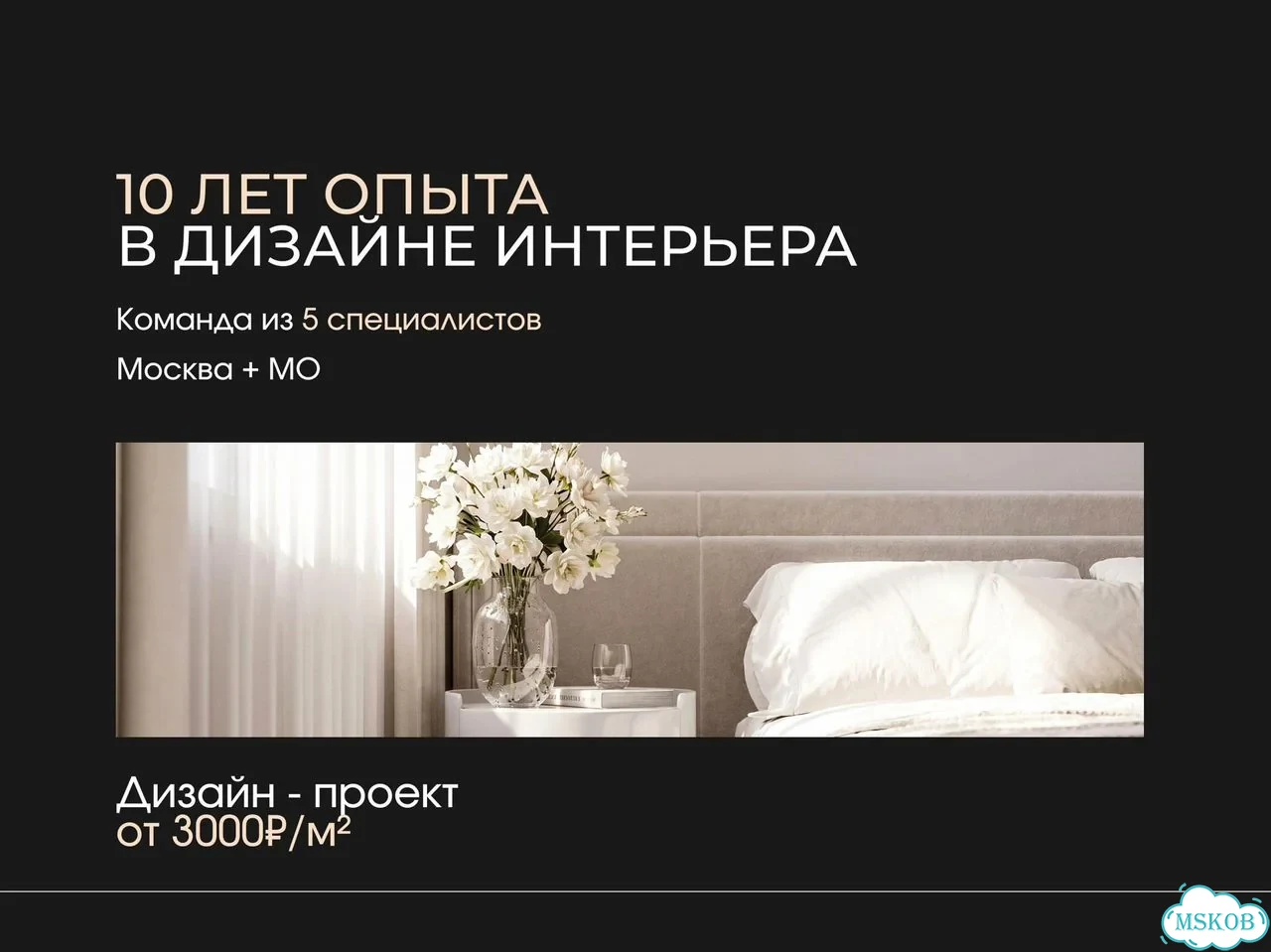 Дизайн интерьера: Дизайн интерьера под ключ с гарантией фото 10