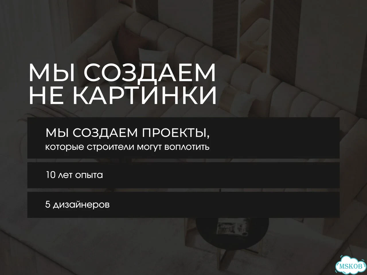 Дизайн интерьера: Дизайн интерьера под ключ с гарантией фото 5