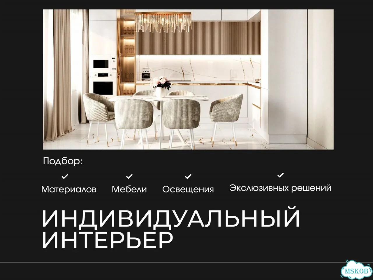 Дизайн интерьера: Дизайн интерьера под ключ с гарантией фото 6