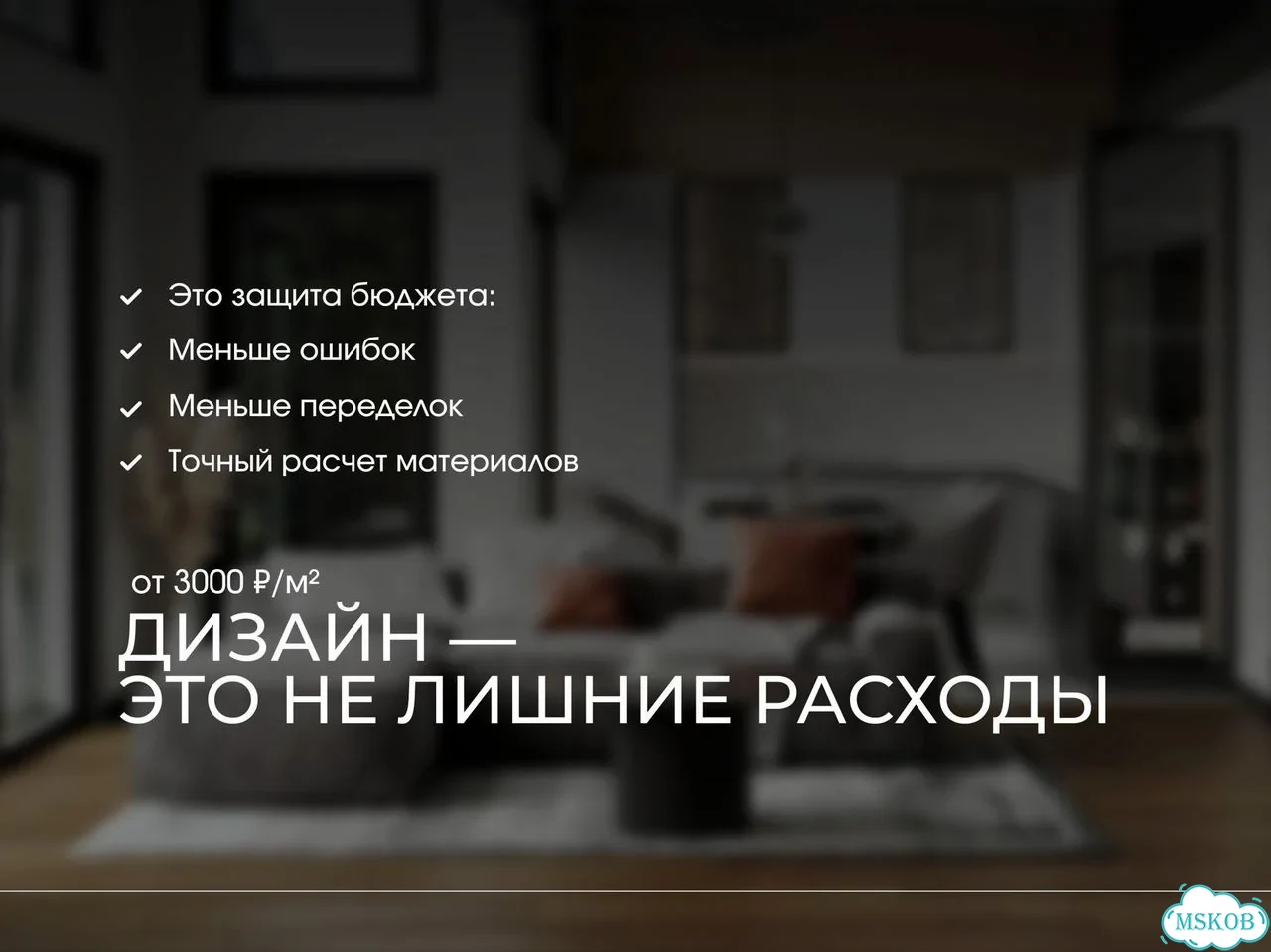 Дизайн интерьера: Дизайн интерьера под ключ с гарантией фото 8
