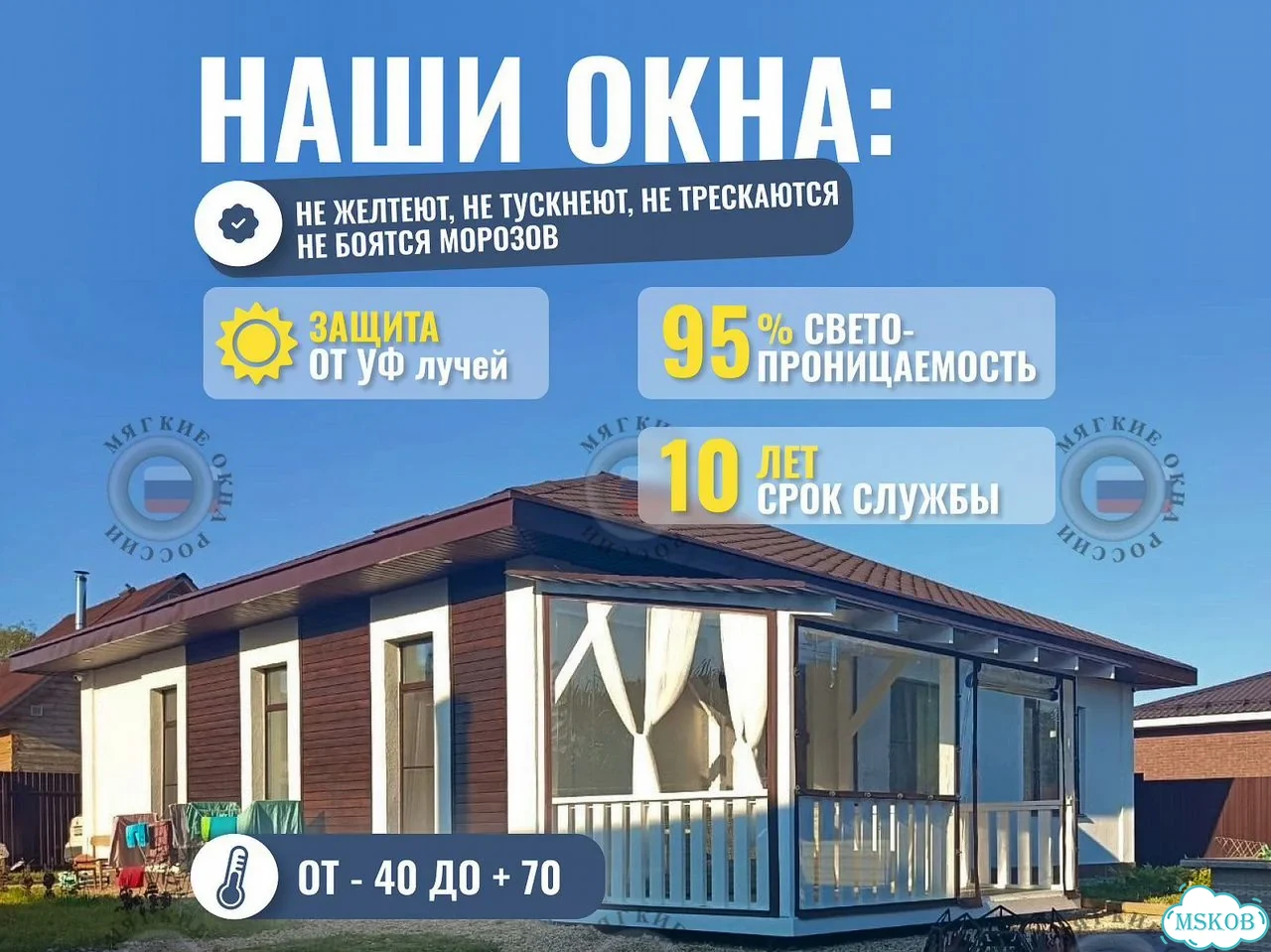 Мягкие пвх окна с установкой фото 3