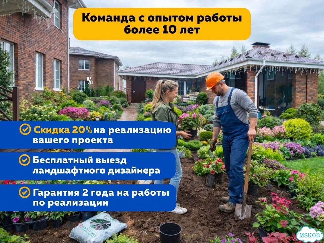 Ландшафтный дизайн. Озеленение участка фото 1