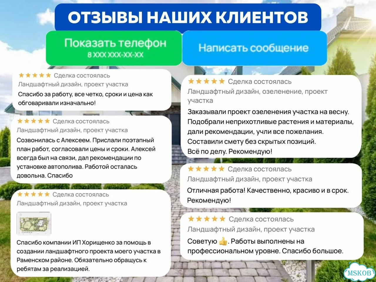 Ландшафтный дизайн. Озеленение участка фото 10