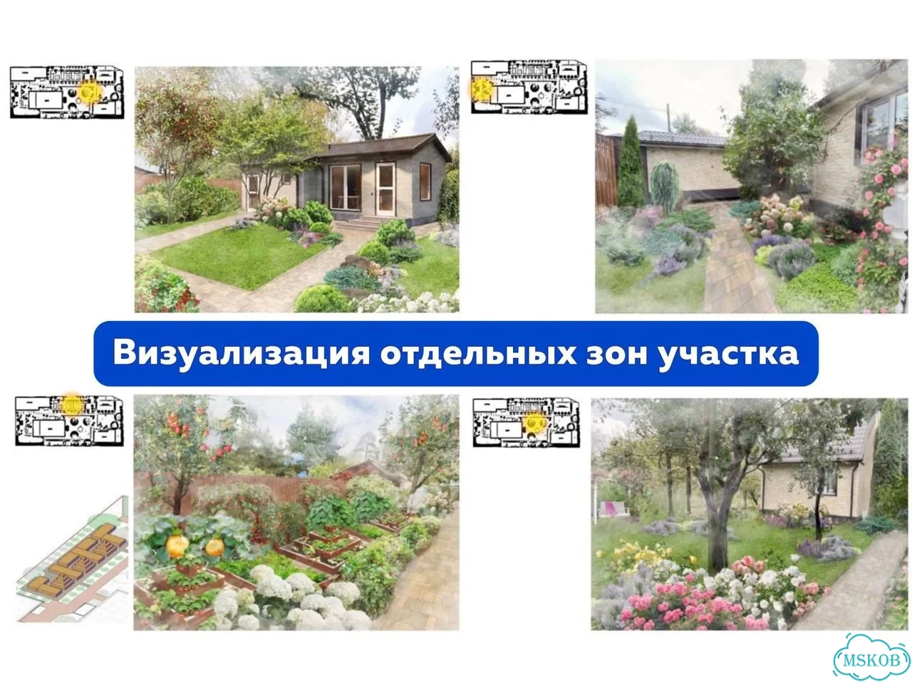 Ландшафтный дизайн. Озеленение участка фото 4