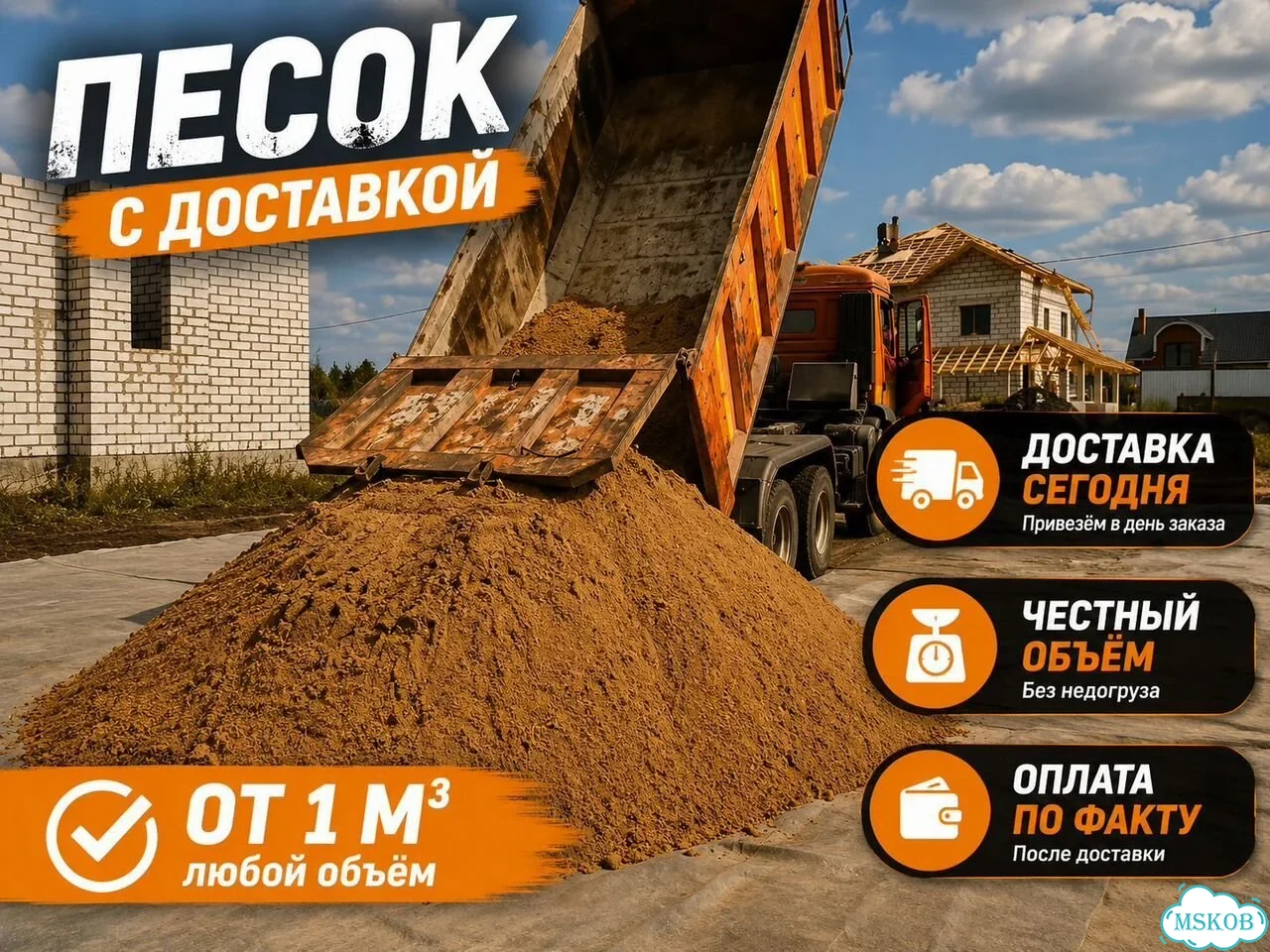 Песок для песочницы фото 4