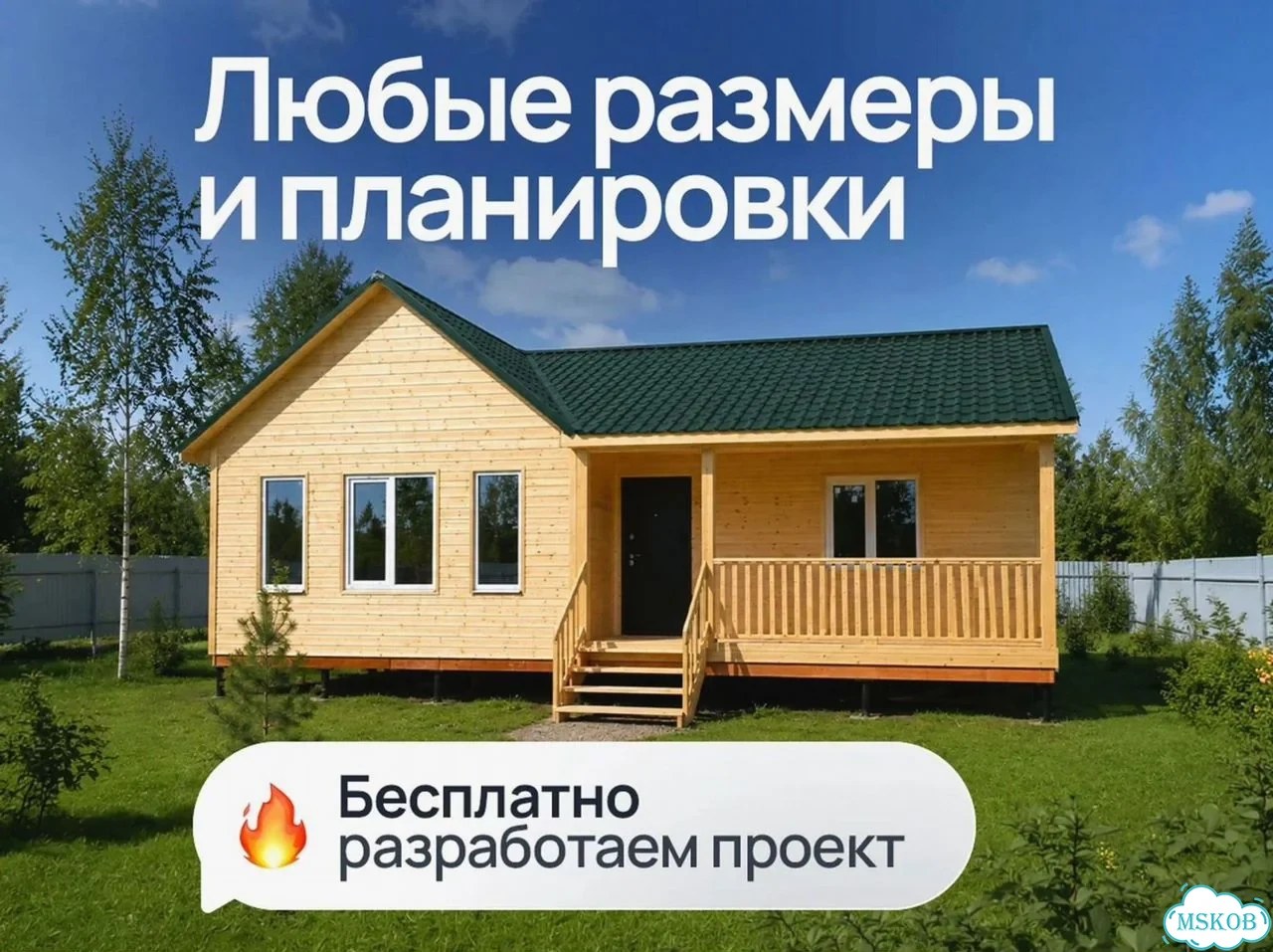 Модульный дачный дом фото 1