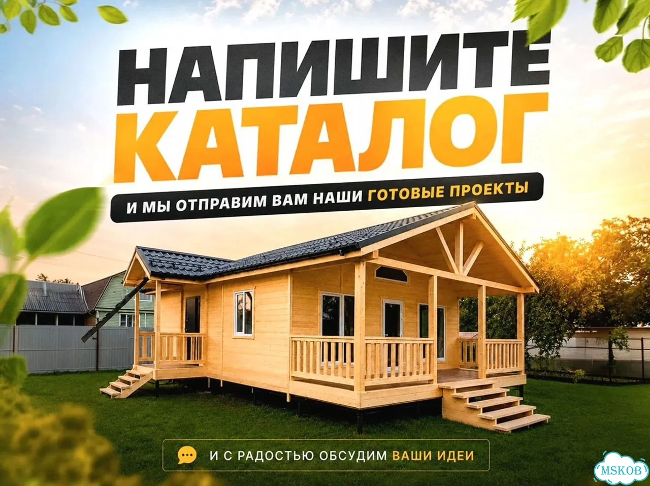 Модульный дачный дом фото 10