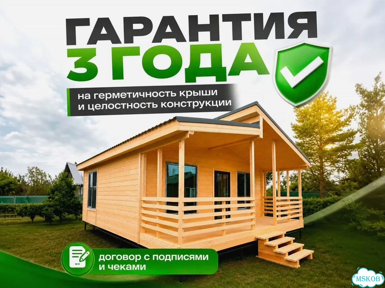 Модульный дачный дом фото 2