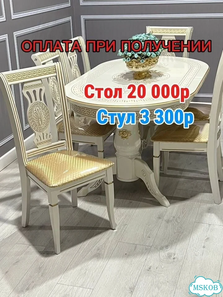 Стол кухонный и стулья новые фото 1