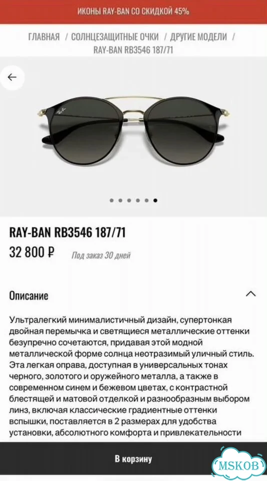 Солнцезащитные очки Ray-Ban, оригинал фото 7
