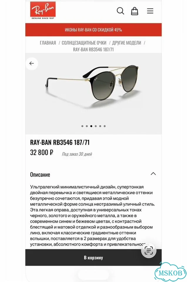 Солнцезащитные очки Ray-Ban, оригинал фото 8