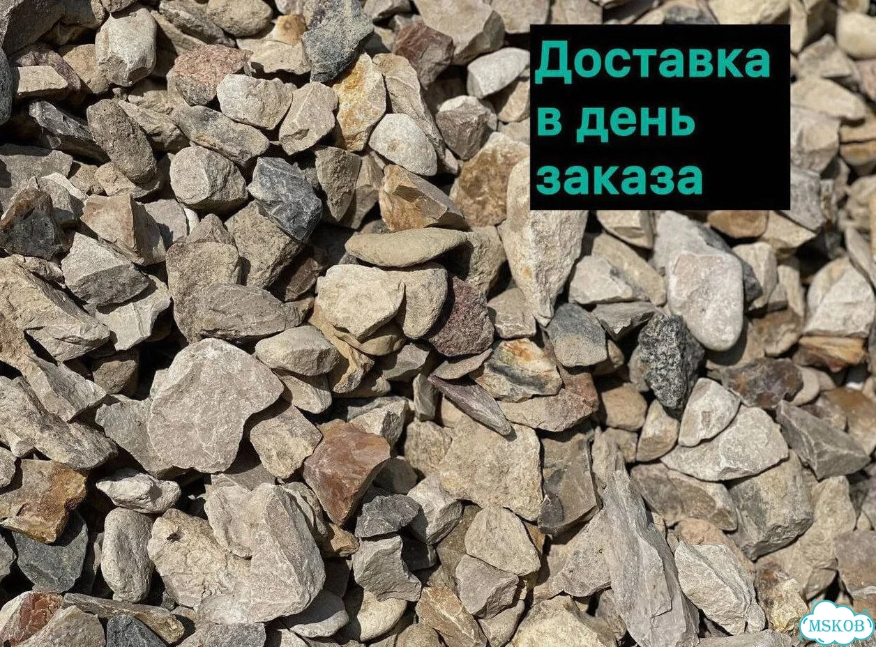 Гравийный щебень / Карьерный песок / Мытый песок 24/7 фото 4