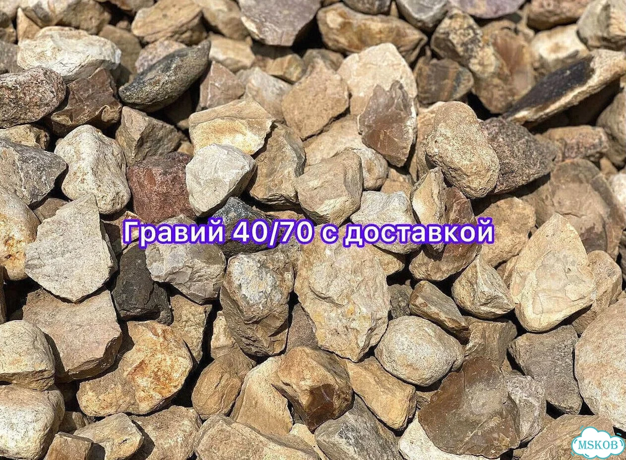 Гравийный щебень / Карьерный песок / Мытый песок 24/7 фото 5