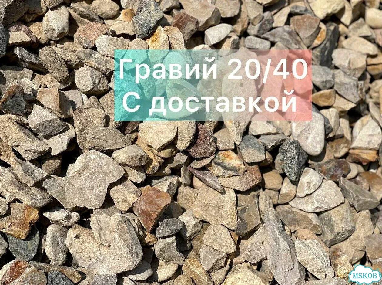Щебень гравийный вторичный гранитный фото 10