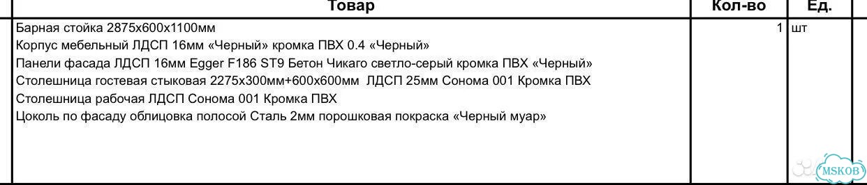 Барная стойка бу фото 3