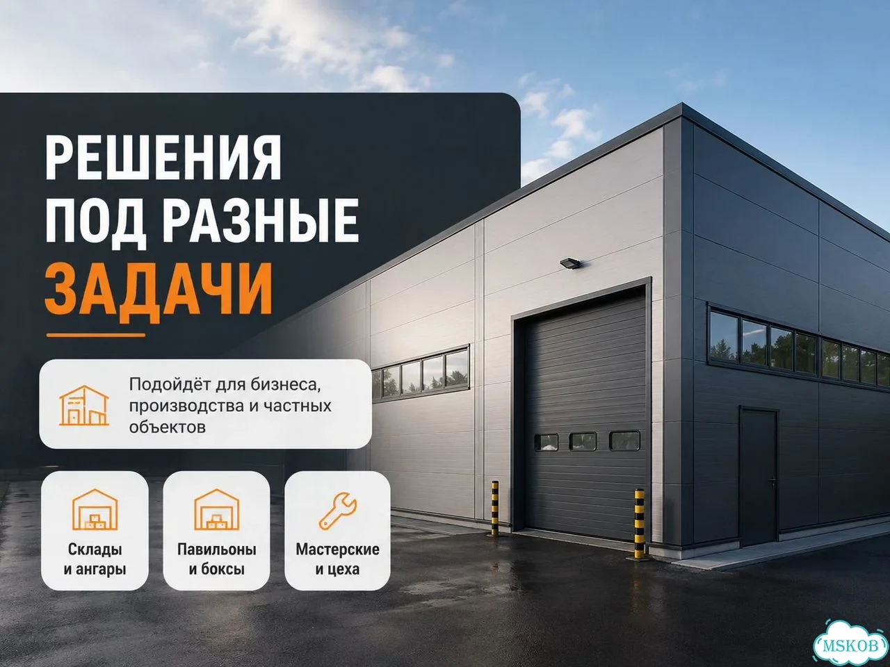 Монтаж сэндвич-панелей, строительство зданий фото 2