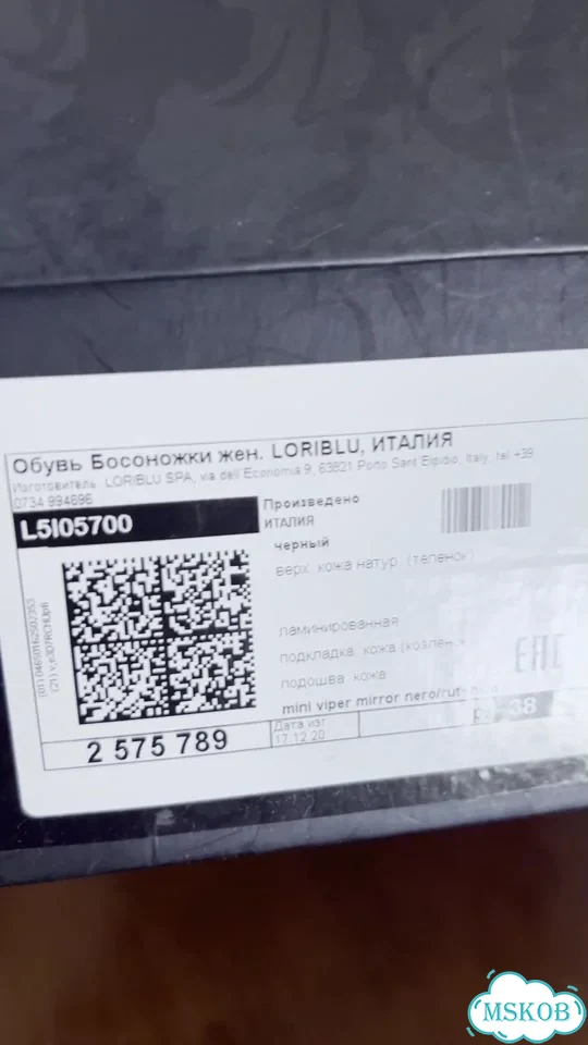 Босоножки loriblu фото 1