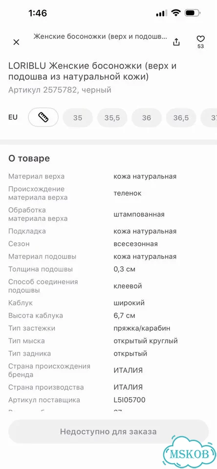 Босоножки loriblu фото 11