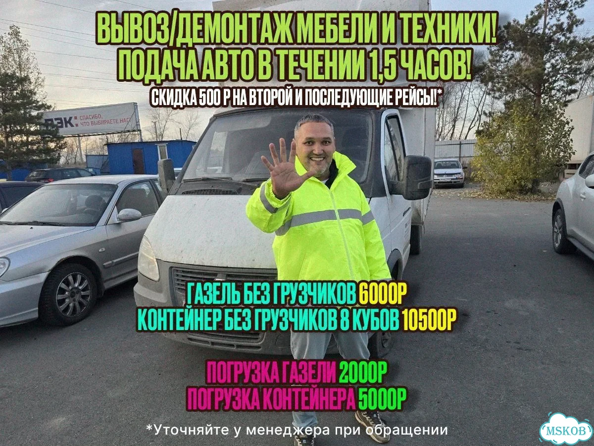 Вывоз мебели с разборкой фото 1
