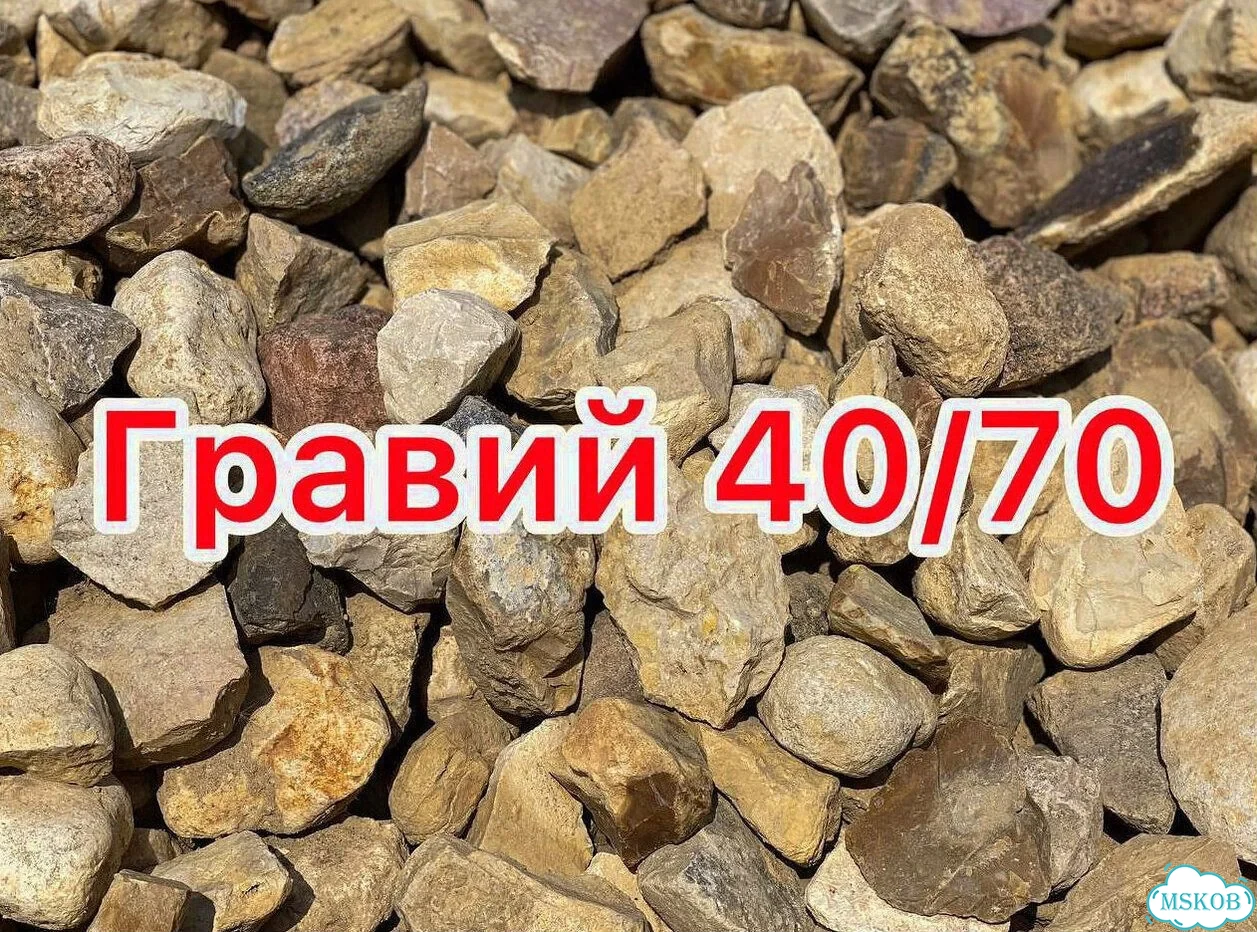 Щебень Песок Отсев Свой автопарк фото 4