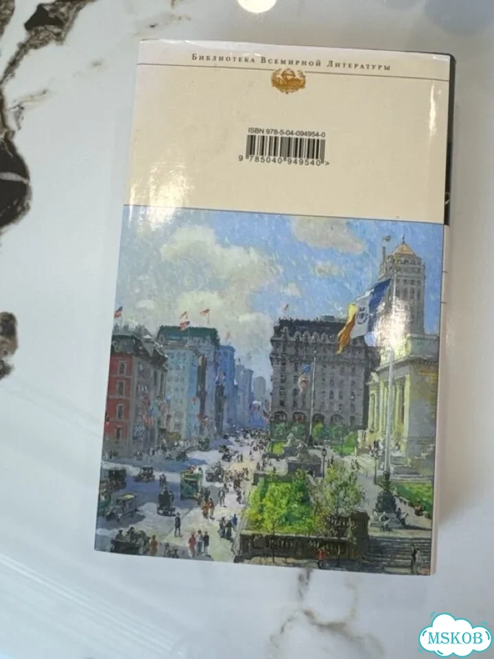 Теодор драйзер финансист книга фото 2