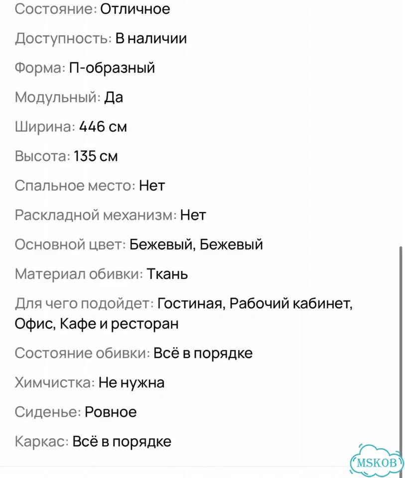 Диван полукруглый фото 6
