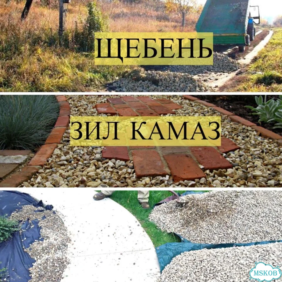 Щебень фракция 20-40 фото 1