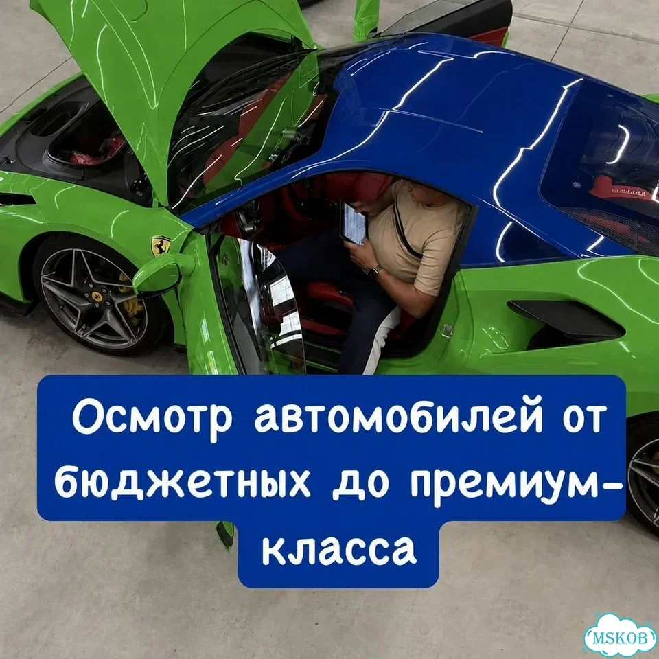 Автоподбор, Автоподборщик, Выездная диагностика фото 2
