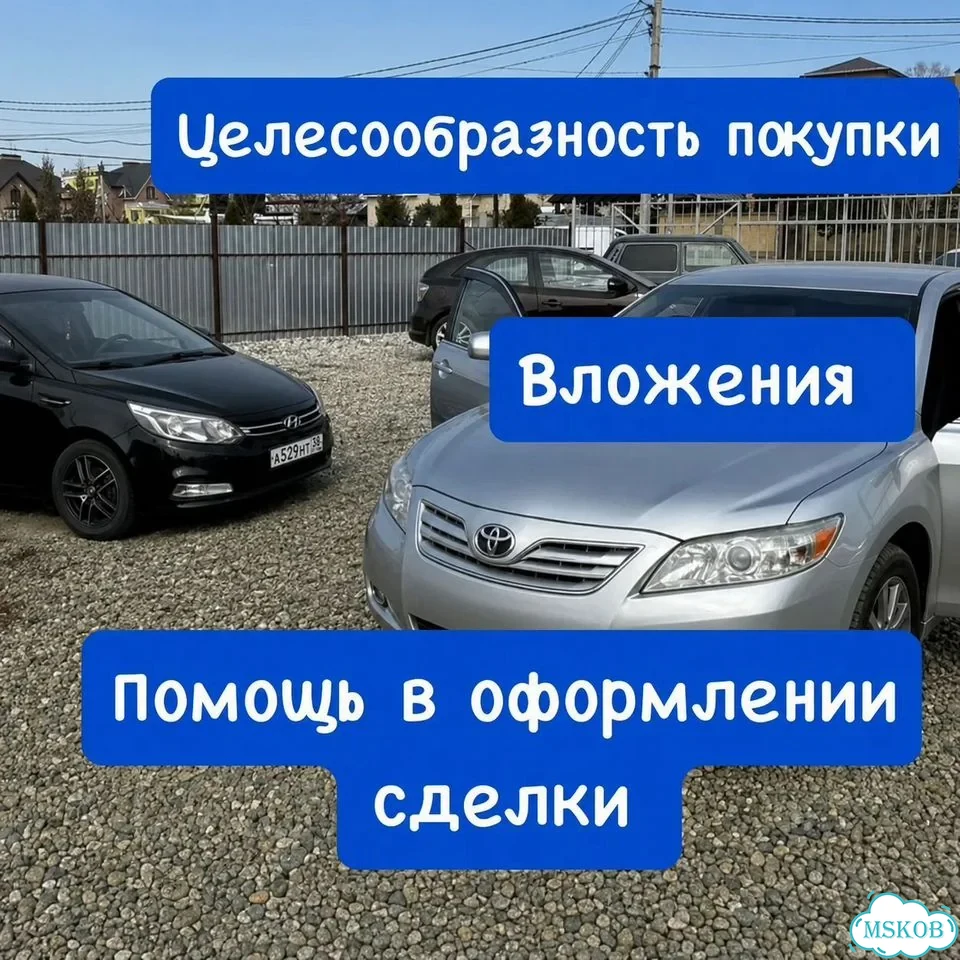 Автоподбор, Автоподборщик, Выездная диагностика фото 8