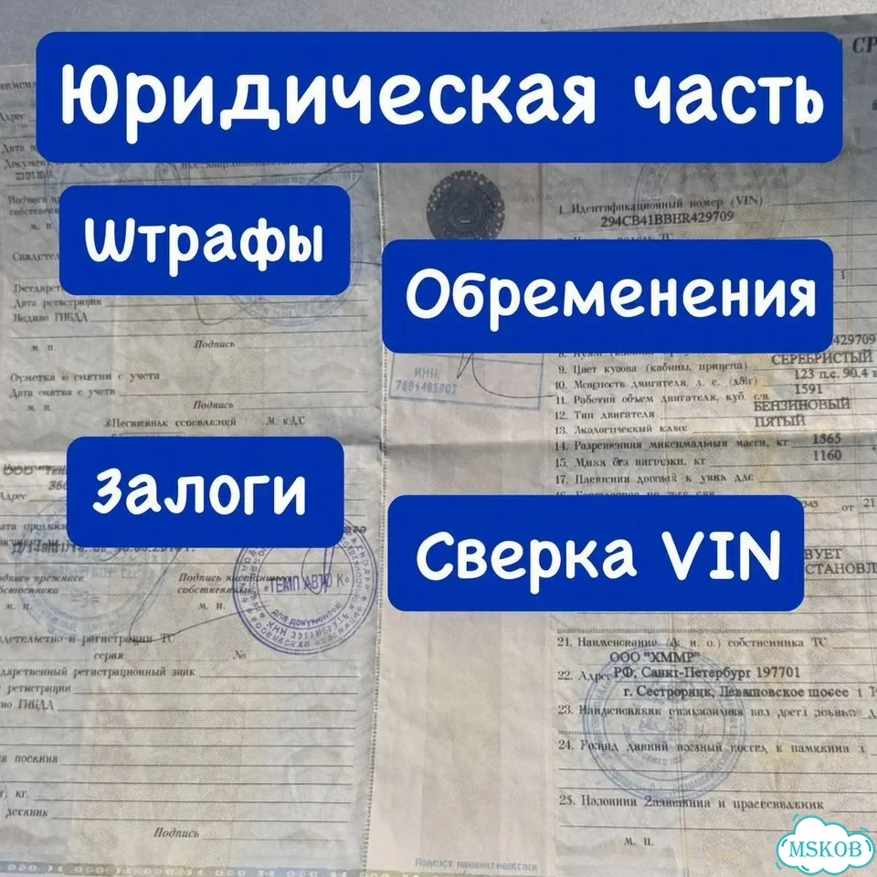 Автоподбор, Автоподборщик, Выездная диагностика фото 9