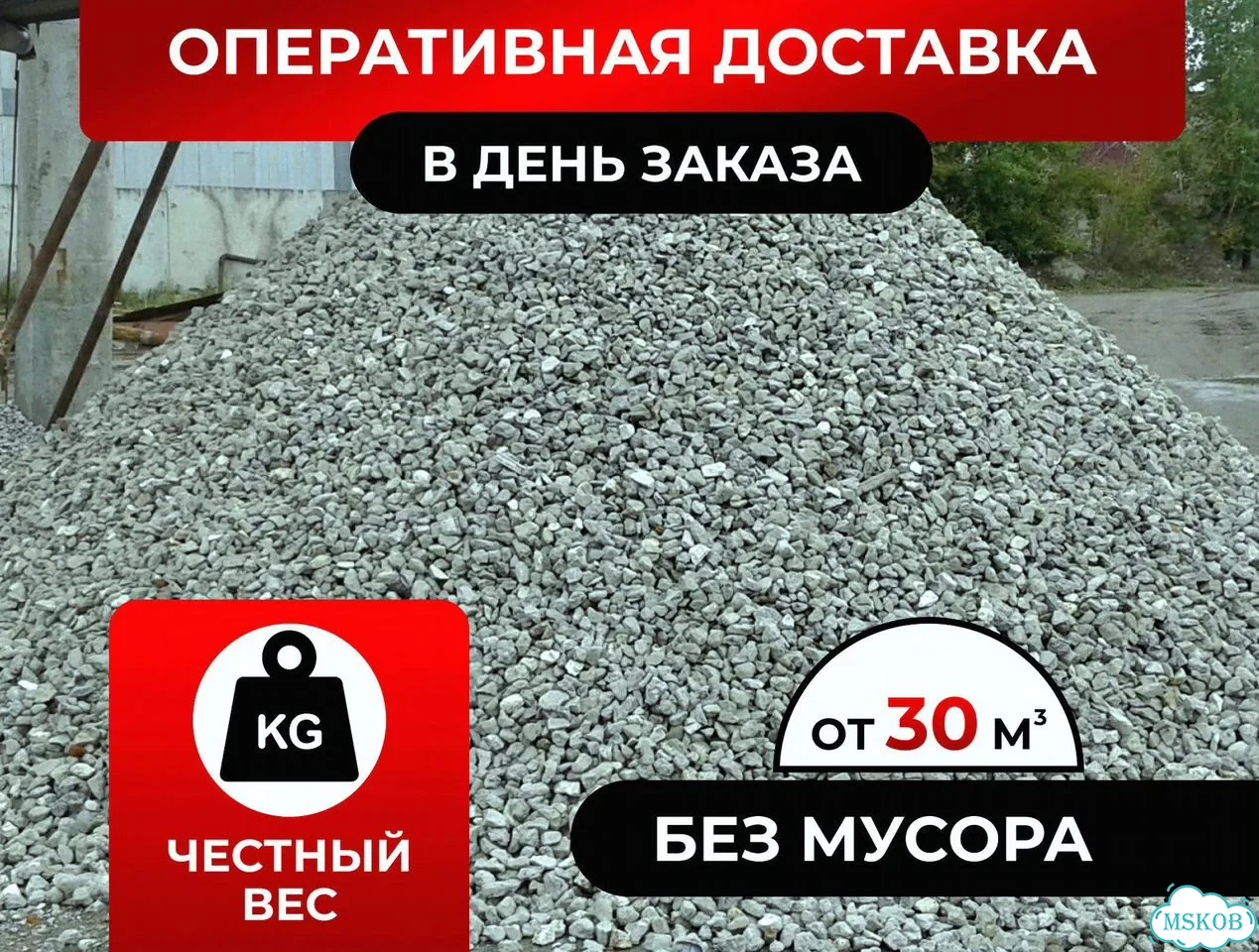 Вторичный щебень фракции 5/20 мм фото 1