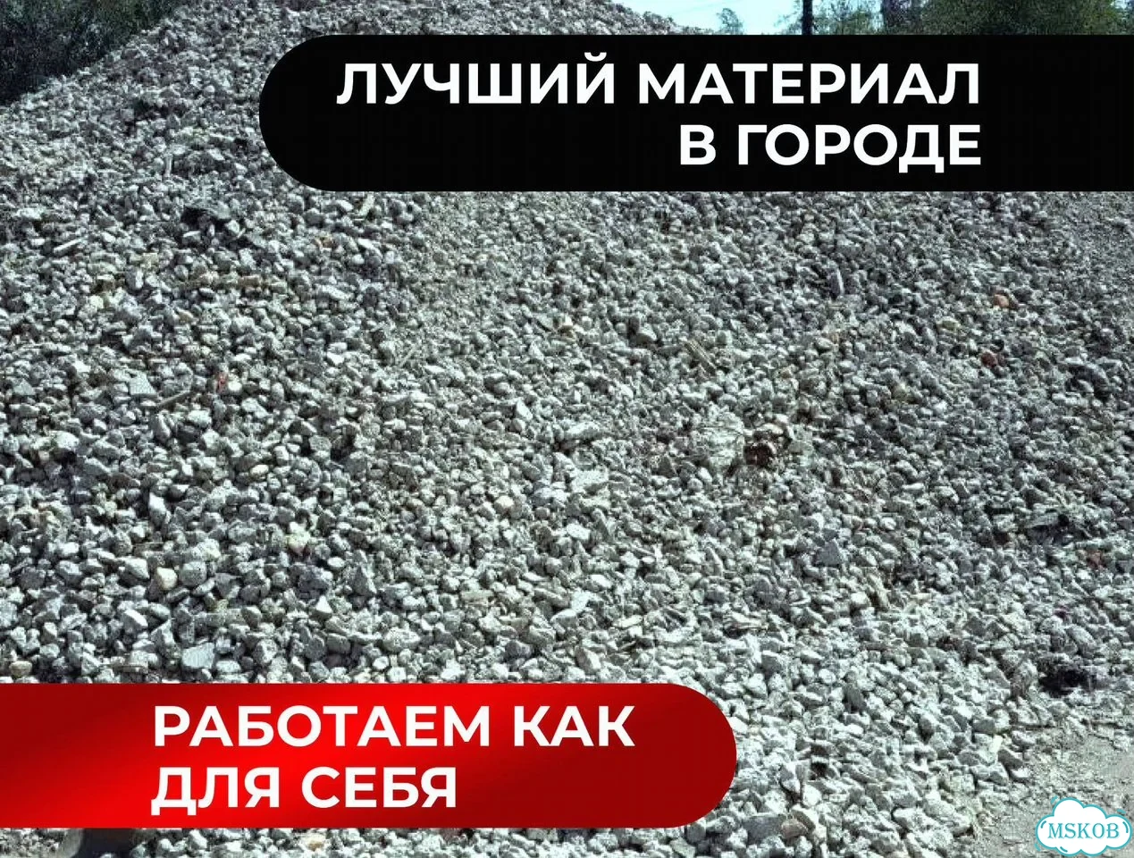 Вторичный щебень фракции 5/20 мм фото 2