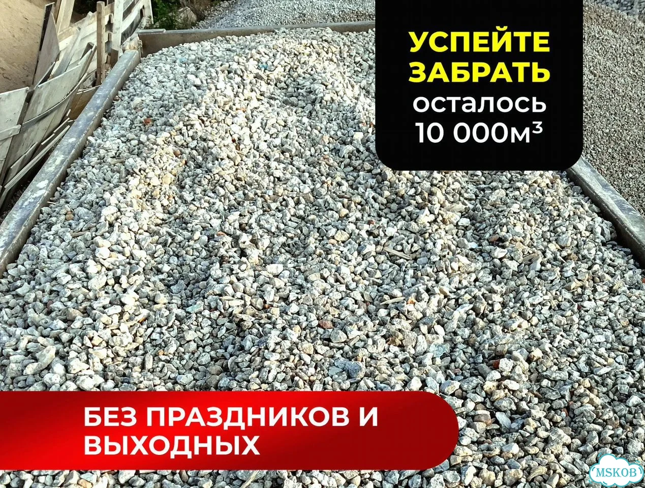Вторичный щебень фракции 5/20 мм фото 4