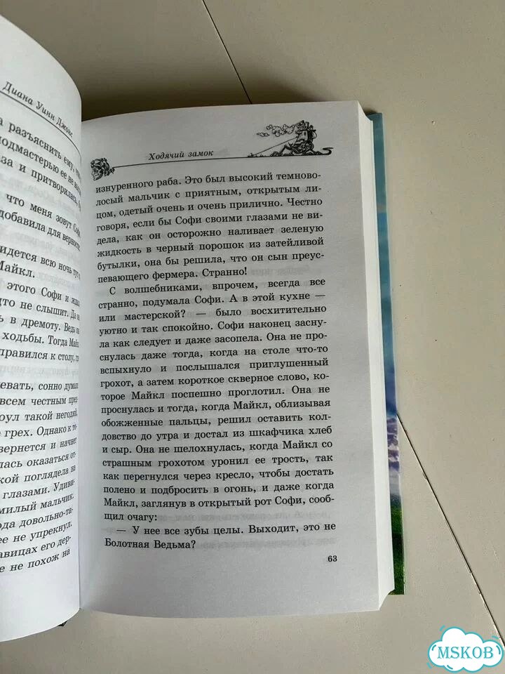 Ходячий замок фото 2