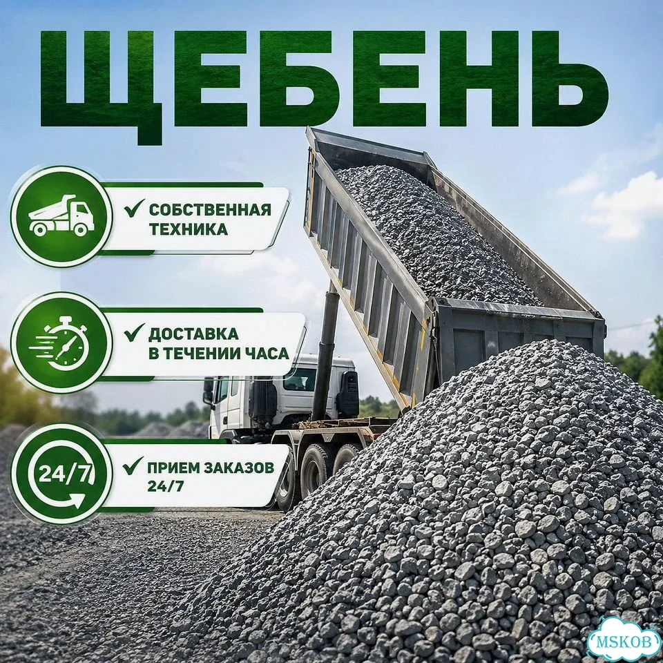 Щебень известковый Гравий Галька фото 1