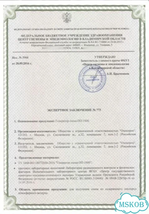 Профессиональный генератор озона оп-1000 фото 3